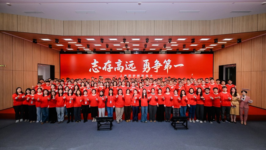 志存高远 勇争第一 | 金沙澳门(中国)唯一官方网站2026年会庆典圆满举办！